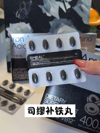 铁对我们女孩子真的尤为重要!#smeal补铁丸 #补铁 #好物分享 #内服好物 #女生必备