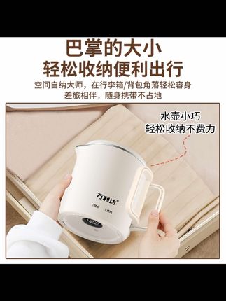 #万利达烧水壶 #万利达折叠烧水壶#烧水壶