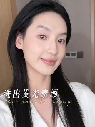 当敏肌悟了清洁的重要性,勇闯素颜美女赛道!!#温和清洁#洗脸干货#涪润