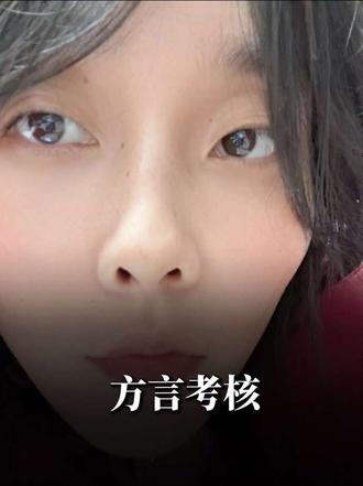 你知道怎么说吗?#西安 #陕西 #西安方言 #日常唠嗑 #正能量