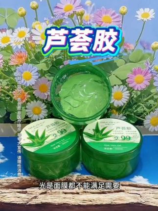 芦荟胶 #好物推荐#好产品分享#芦荟胶#必备好物#好物种草@抖音小助手 @DOU+小助手