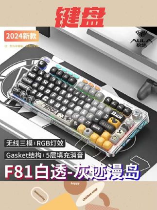#键盘 狼蛛F3001机械键盘侧刻有线无线蓝牙三模电脑游戏电竞青茶红轴87#键盘推荐机械键盘