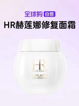 赫莲娜白绷带日霜 #护肤 #好产品一起分享 #好皮肤养出来 #每日护肤 #面霜 HR/赫莲娜正品 活颜修护日霜白绷带
