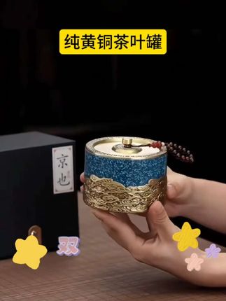 纯黄铜茶叶罐 #茶具好物分享#纯黄铜茶叶罐#双盖设计#简约大气 #招待客人特又范儿#喜欢的茶友赶快点击下面小黄车了解详情吧
