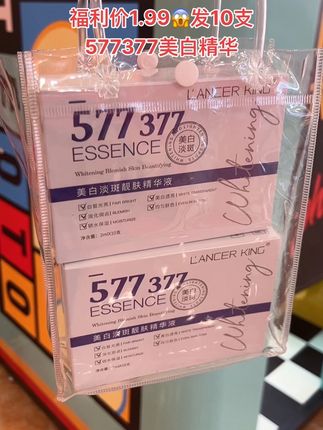 #377 #美白 #变美#护肤#女人