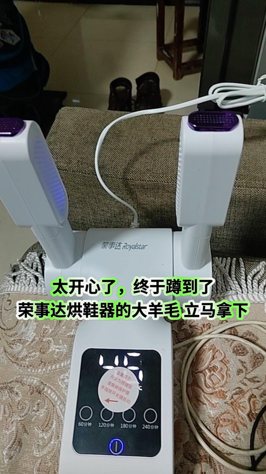 #烘鞋器 #烘鞋器除臭杀菌 #烘鞋器快速烘干 #烘鞋器推荐 #源头实力厂家