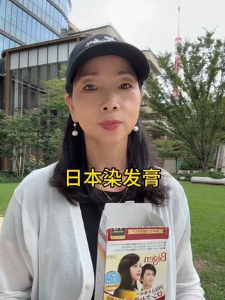 Bigen/美源可瑞慕染发剂原装进口焗油遮白发染发膏植物添加DR日本#染发膏 #遮盖白发 #染发剂 #植物养发