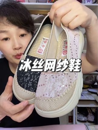 时尚网纱单鞋一脚蹬懒人鞋舒适透气#强烈推荐 #源头实力厂家 #好穿不累脚 #软底软面穿上超舒服 #脚宽脚胖都可以
