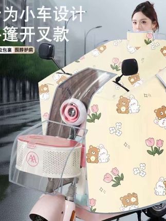 中秋[超值购 暖驰小型电动车筐专用挡风被冬季加绒加厚电瓶自行车斗篷式#电动车挡风 #挡风被 #好物推荐🔥 @DOU+小助手