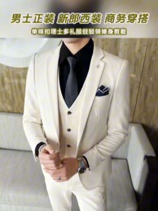 #我要上热门商务休闲西装套装男士结婚西服英伦青年修身纯色韩版一粒扣单开衩。男士们兄弟们喜欢的快快薅上,谁穿谁帅气,#高级感穿搭 #引领时尚潮流 #喜欢就关注我吧 #高端大气 #强烈推荐
