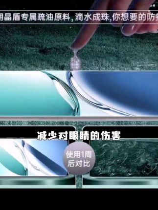 适用于OPPOA3pro曲面钢化膜全屏防偷窥防摔防蓝光防爆高清手机膜#岚皋巴山唢呐乡村民谣大赛 #学本地话 #非遗文化传承经典 #潮汕青草文化