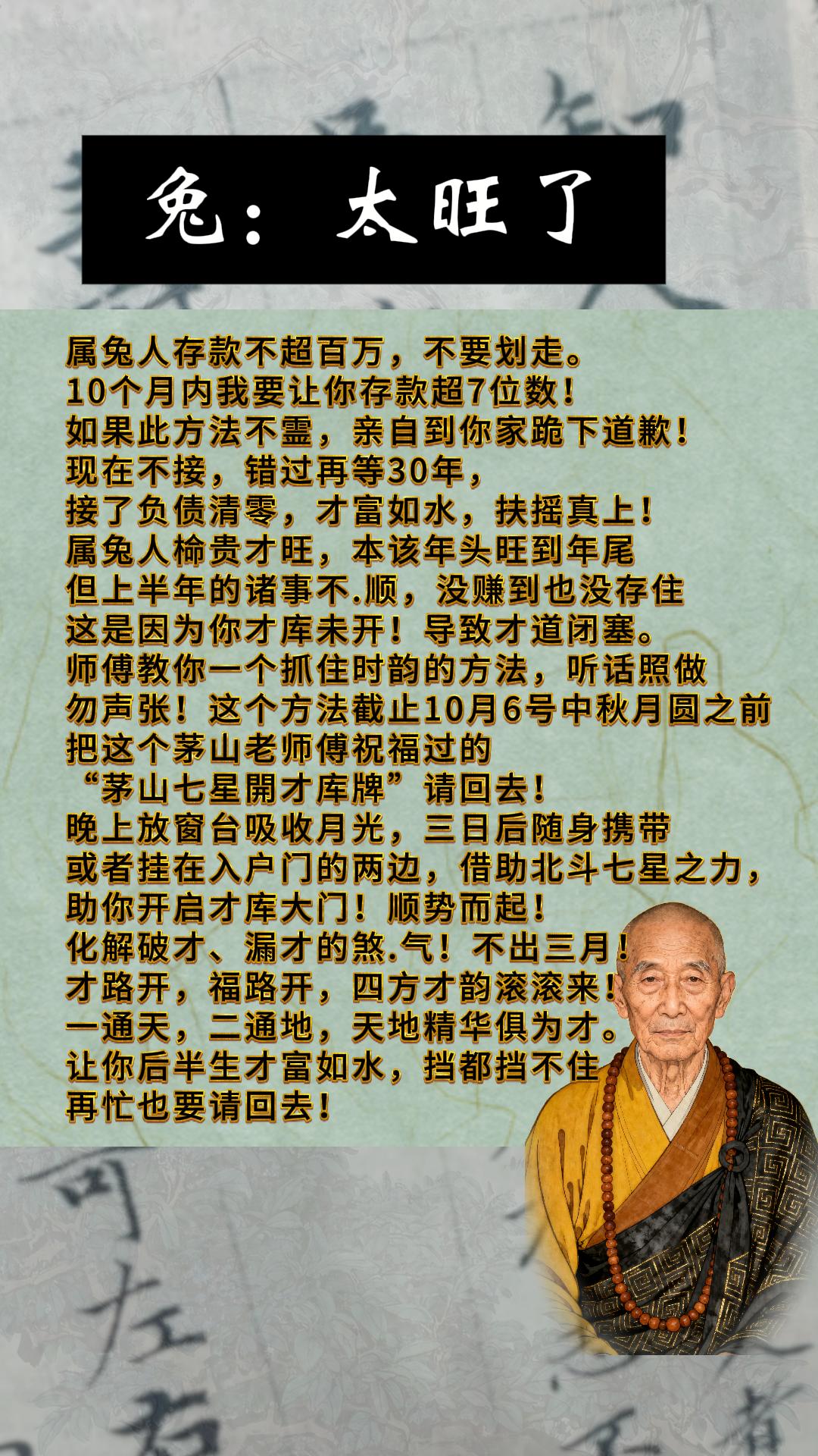 #兔#属兔#生肖兔