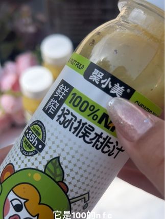 聚小美家的NFC猕猴桃汁喝起来酸酸甜甜的,不添加一滴水,只有猕猴桃,真是太好喝了#聚小美#猕猴桃汁#每日分享#鲜榨果汁