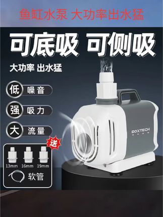 鱼缸水泵超静音过滤循环潜水泵抽水低吸大流量换水水陆两用淡海水#鱼缸过滤器#渔具#水族用品