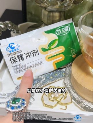 吃香喝辣的底气就是这个小东西,有它想怎么吃就怎么吃#匹卫健 #保胃冲剂 #向全世界案例 #好物推荐 #种草