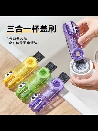 水杯不要以为用水冲一冲就干净了#好物推荐🔥 杯盖不刷干净,相当于抱着马桶喝水,这个三合一的杯盖刷,家里需要有一个!它除了能深入盖子的各种边角缝隙来清洁污垢,还能用来刷各种样式的吸管,各种类型的杯口也能用它刷干净。小小的一个也不占地方,有了它再也不怕杯盖藏脏东西了!#杯盖刷三合一 #值得拥有的东西 #三合一杯盖刷推荐