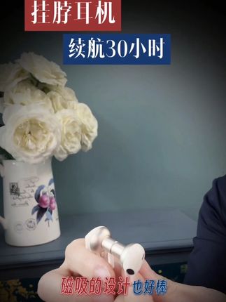 倍思挂脖蓝牙耳机,长续航高颜值,防水防汗简直不要太好用#倍思 #蓝牙耳机 #挂脖式耳机 #携带方便#内容启发搜索
