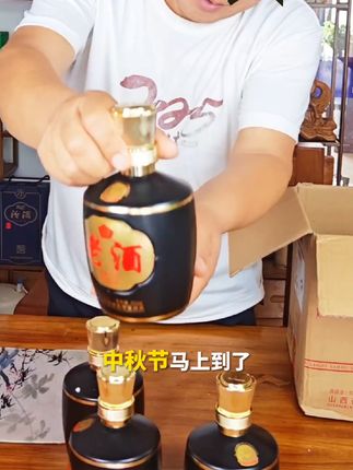 杏花村三十老酒#原产地 #好货 #好喝不贵 #关注我 #精品推荐