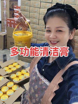 ##自用好物分享 #多功能清洁膏 ,#热卖中的爆款