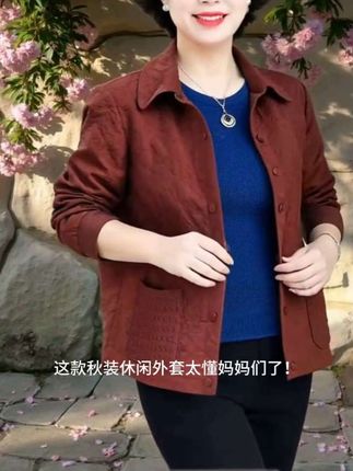 这款秋装休闲外套太懂妈妈们了!短款设计显高又利落,质感面料舒适百搭,精致纹路尽显洋气。不管是日常买菜还是和姐妹逛街,50+小个子妈妈穿它都能轻松穿出时尚感,春秋季就靠它撑场面~ #小个子妈妈秋装#中老年休闲外套#2025妈妈装新款#春秋短款夹克女#妈妈洋气上衣推荐