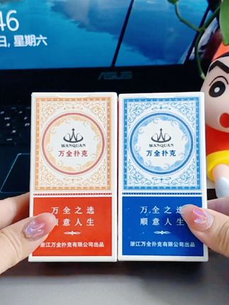 #扑克牌 #强烈推荐 #休闲娱乐 #扑克牌 #扑克