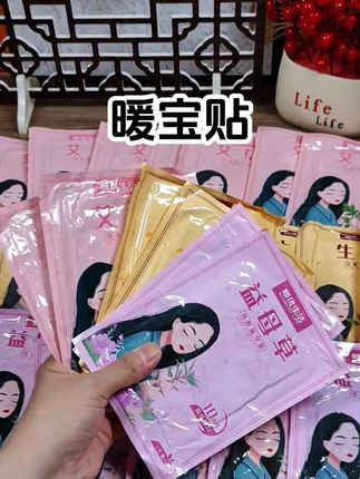#暖宝贴#暖贴#暖身贴#暖宝宝#在抖音入手的好东西