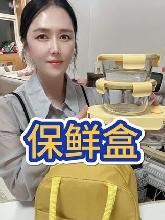 너무 이쁜 四件套임다 사진찍어두 너무 이쁘게 나옴다#希乐扣#希乐扣玻璃饭盒