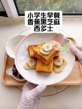 这样做出来太好吃了 我比孩子爱吃 黑芝麻酱香味浓郁 配料干净 可以做各种好吃的#早餐吃什么 #小学生早餐 #西多士