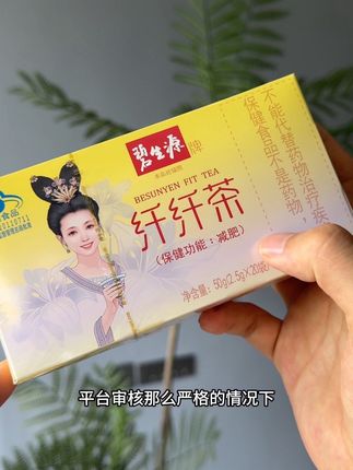 国货老品牌真的香!#亲测分享 #碧生源