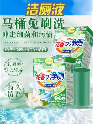 胖东莱热卖马桶洁厕宝清洁剂除臭去异味蓝泡泡洁厕棒一次性浴帽 #洁厕净 #洁厕液 #洁厕宝马桶清洁剂