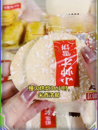 香米饼雪饼共45包,小帅才零食,115片超多美味在其中#组合多样