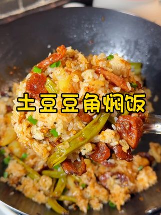 下班回家太累 你就这样做 饭菜一锅出 有菜又有肉 简单又香又好吃#土豆豆角焖饭 #焖饭 #八宝贡 #云南人自家好米 #八宝贡米丰收季