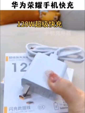 120W/66W充电器适用华为适用荣耀6A快充线套装Type-C线#华为荣耀#好物推荐🔥 #手机快充#数码科技 #好东西一起分享 @DOU+上热门