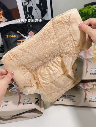 早安裤的正确打开方式!#bibatu元气裤 #早安裤#卫生巾 #益生菌卫生巾 #大学生