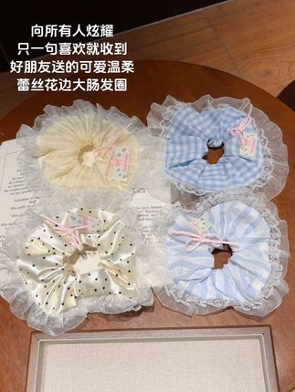 太温柔啦~蕾丝花边大肠发圈~#大肠发圈 #发圈头绳 #网红发饰 #夏季穿搭 #少女心好物