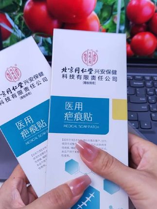 #疤痕贴 就买这个吧,不贵哦。对#疤痕增生 #疤痕修复 都有辅助改善。。。。#好物种草