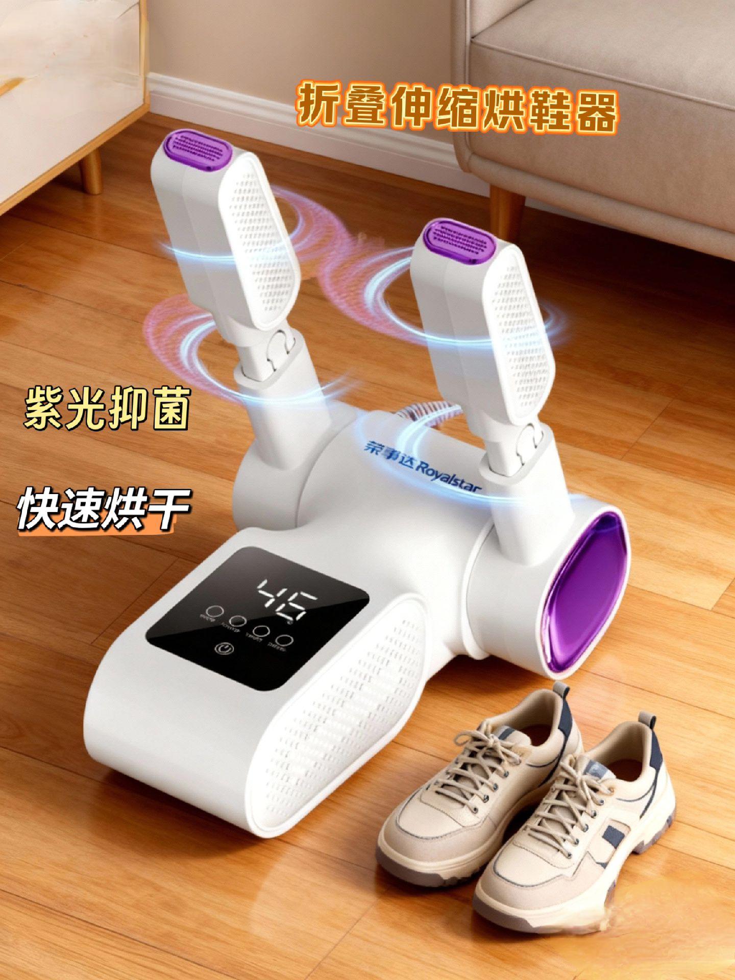 雨天踩湿的运动鞋、洗后难干的皮鞋,插上电源按下开关,30分钟后就能彻底烘干。智能温控系统将温度稳定在温和区间,模拟自然晾晒的温暖,既不会烤坏皮质鞋面,也能穿透鞋垫缝隙带走潮气,从鞋尖到鞋跟都干爽蓬松。干湿两用模式适配不同湿度,晴天除湿、雨天烘干,四季都能用。#烘鞋器#烘鞋器快速烘干  #烘鞋器除臭杀菌 #居家好物 #生活好帮手