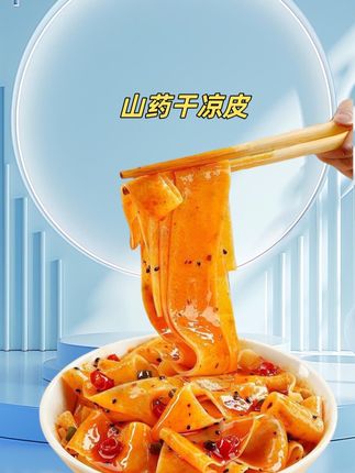 河南特色擀面皮干凉皮#河南擀面皮 #干面皮#山药干面皮 #凉皮#好吃到停不下来