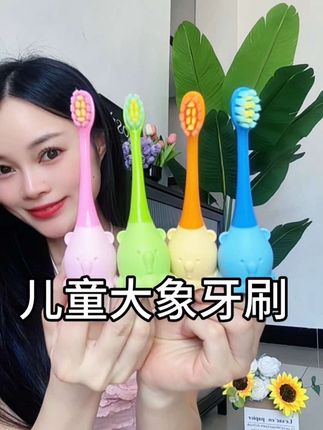 这么可爱的大象牙刷,哪个小朋友能拒绝啊#儿童牙刷 #爱牙护牙 #牙刷 #刷牙 #好物推荐🔥