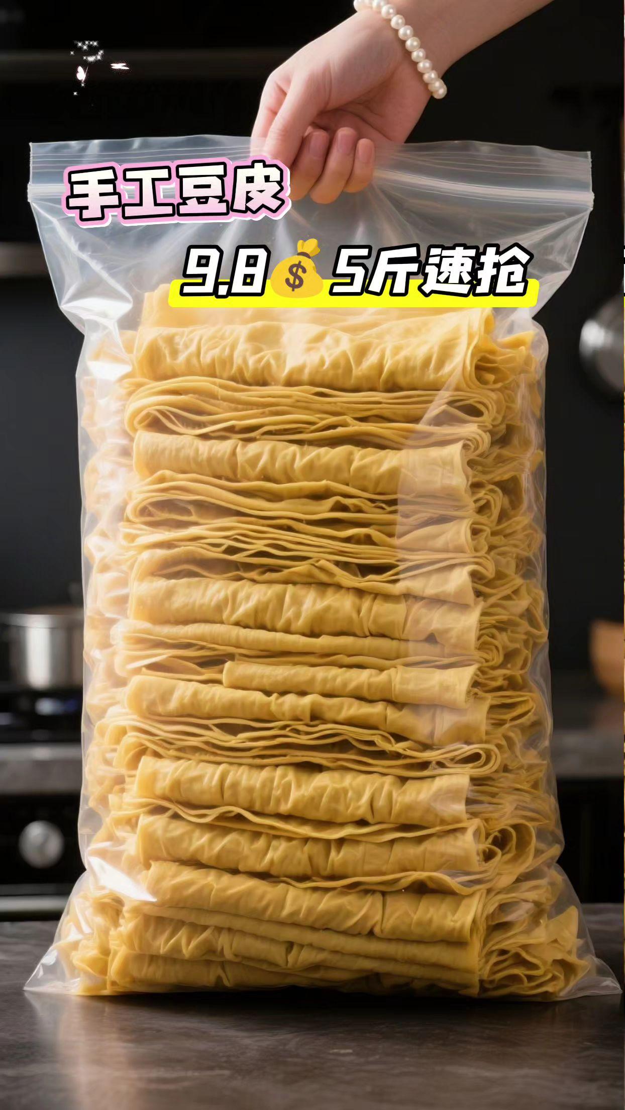 家常凉拌手工豆皮,鲜爽开胃超简单。1. 备齐食材:手工豆皮200g(干豆皮提前用温水泡发),蒜末2瓣、小米辣1根切圈,生抽2勺、香醋1勺、白糖½勺、盐少许、香油1勺、熟白芝麻1小勺,可根据喜好加黄瓜丝、胡萝卜丝、香菜段。 2. 处理豆皮:泡软的豆皮捞出沥干水分,切成均匀长条,放入大碗中备用。 3. 调凉拌汁:另取一碗,放入蒜末、小米辣,依次加生抽、香醋、白糖、盐、香油,喜欢辣的可加一勺辣椒油,充分搅拌至调料融化。 4. 混合拌匀:往豆皮碗里加入黄瓜丝、胡萝卜丝、香菜段,淋上调好的凉拌汁,撒上熟白芝麻,用筷子从下往上轻轻翻拌,让每根豆皮都裹满酱汁即可。 #豆皮 #东北豆包 #吃货必备 #抖音美食分享 #美食推荐