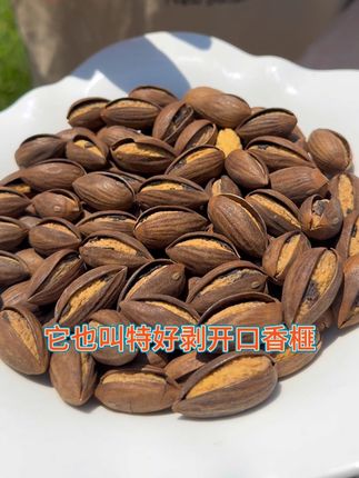 香榧就该做成这种大开口的款式 大开口的香榧子才会更好剥,只要沿着开口处轻轻一剥壳就开了,实现香榧的轻松省力剥壳。黑衣也是刮两下就去掉了。 ,果仁都是这样金黄饱满的,炒制的火候刚刚好的,吃起来松香味非常浓郁的 ,感谢大家的支持 ,#源头好货 #家乡特产 #优质农产品 #香榧 #开口香榧