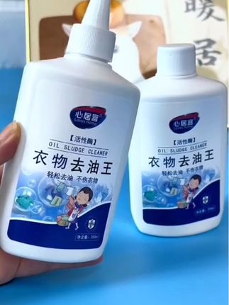 衣物去油王#再也不怕吃饭弄脏衣服了