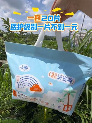 不用脱裤子就能换的早安裤!经期在外也能轻松换」好穿脱不闷热#安睡裤 #生理期 #安心裤 #姨妈巾 #超便宜超划