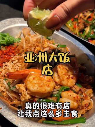 打卡网上超火的饭店!果然好吃!果然排队的店可以放心冲!#武汉美食 #鸥帕亚洲大饭店 #寻味烟火气