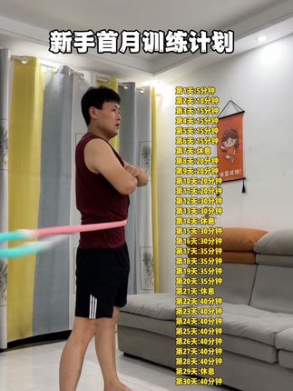 别说运动没用,不坚持什么都没用,成功没有捷径,如果有那这条路一定是坚持#居家锻炼 #好身材练起来 #瘦肚子 #大肚腩变小蛮腰 #暴汗燃脂瘦全身