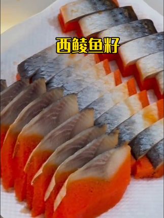 独立包装,干净卫生!正宗希鲮鱼籽 不腥不咸!#仁兴鱼籽 #刺身美食 #鱼籽