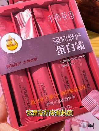 毛躁的头发给人的感觉既邋遢又不精致,#半亩花田蛋白霜 一定要去试试!走到哪都芳香扑鼻#半亩花田 #护发 #洗护好物 #改善干枯毛躁