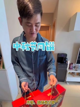马上中秋节啦!你们回娘家的月饼都准备好了吗?#礼物推荐 #中秋节月饼礼盒 #好物推荐#好物分享🔥 #月饼
