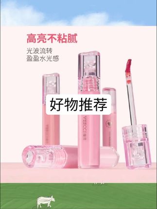 VEECCI唯资水漾波光镜面唇釉持久保湿不易脱色少女感嘟嘟玻璃唇蜜#好物推荐🔥