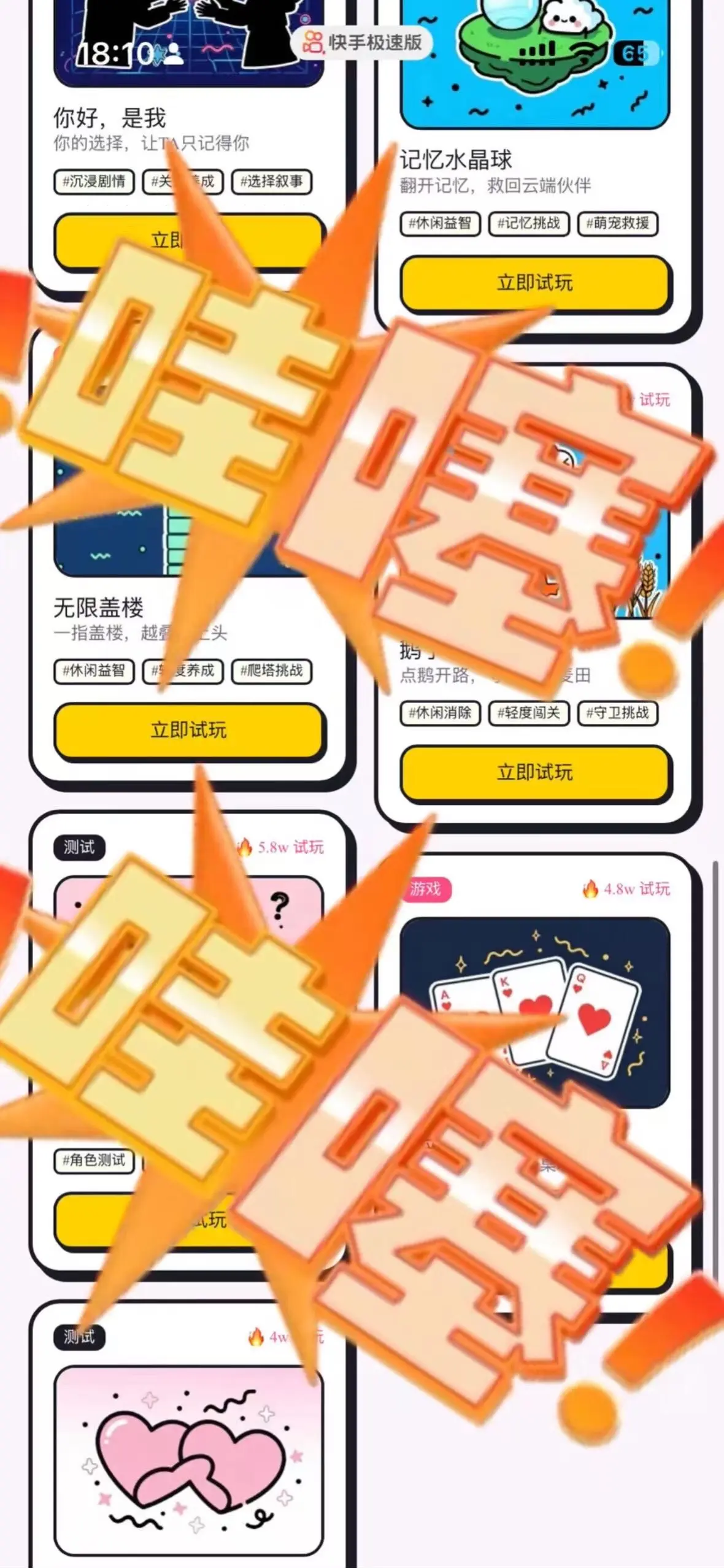 超有意思的趣味测试来啦 一共8道题,花2分钟就能测出你在 - 抖音